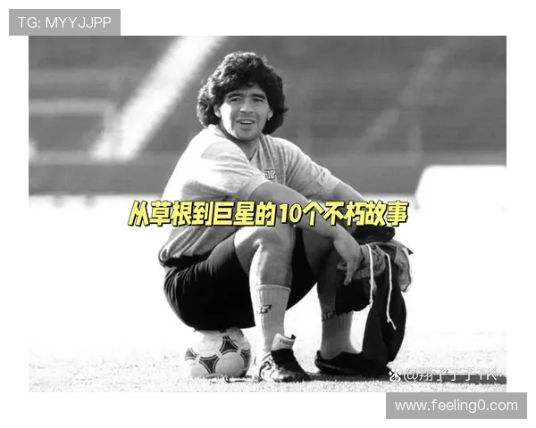 欧开头的足球明星盘点他们的传奇故事与辉煌成就